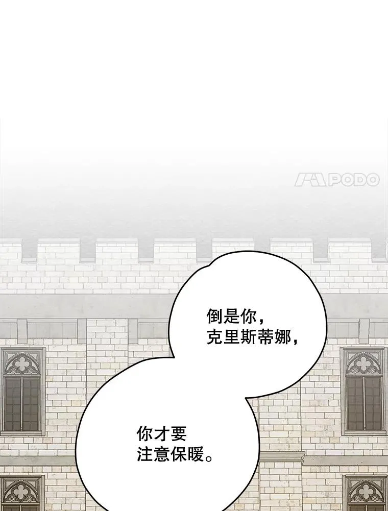 73.册封过后77