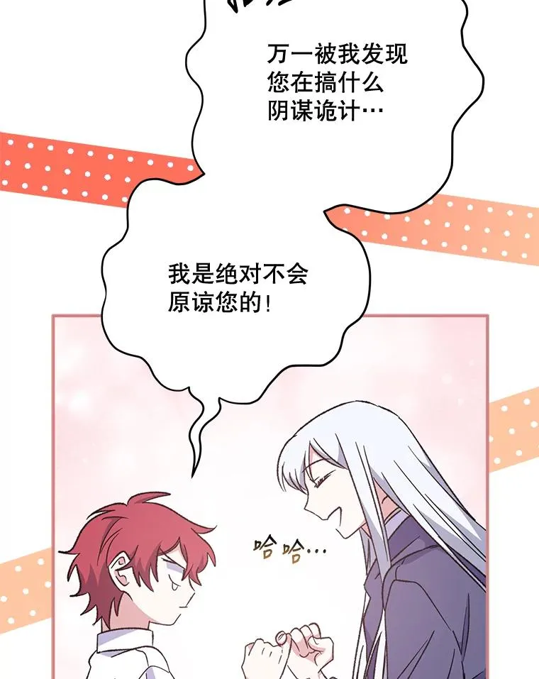 60.塞奇的动摇66