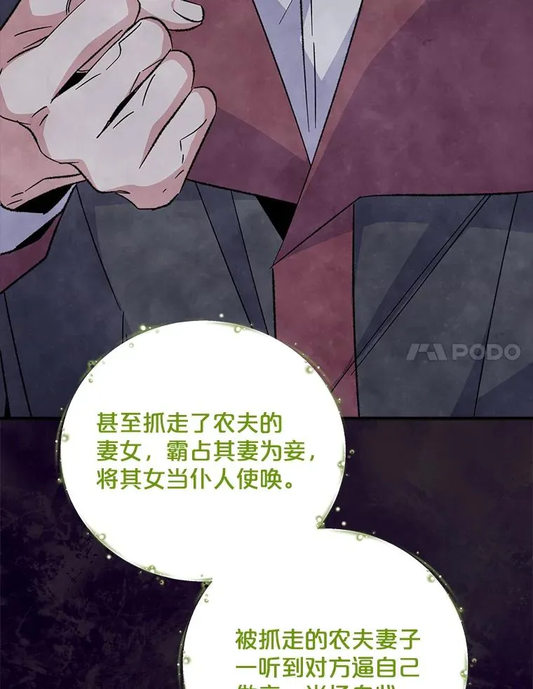 75.勒文领主10