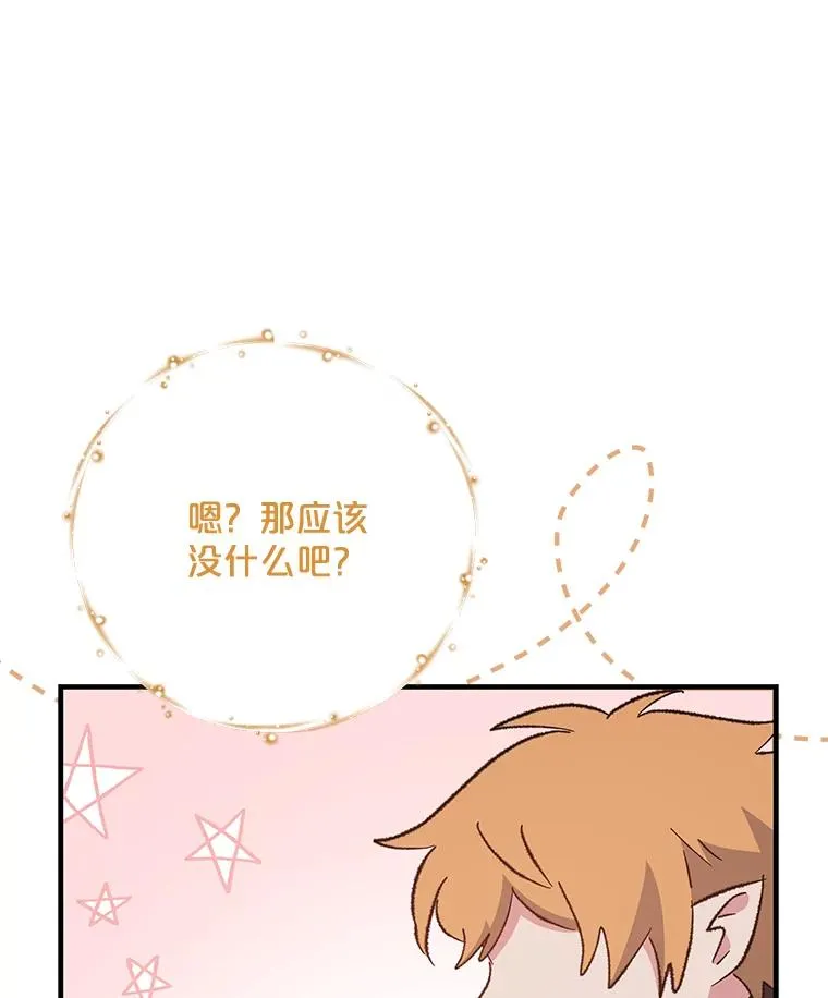 69.发现端倪63