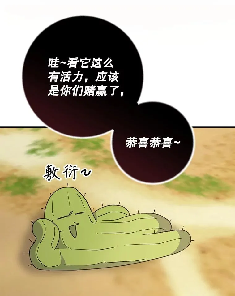 93.夜之魔女传闻2