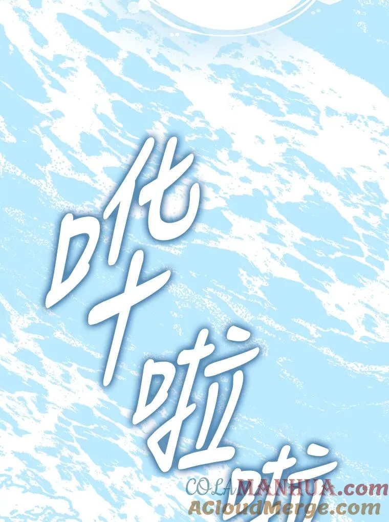 84.拉伊勒斯和露恩84