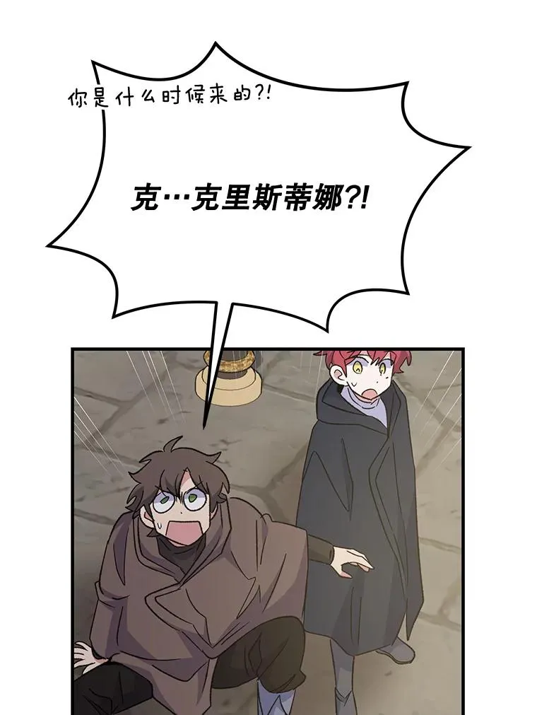 85.克里斯蒂娜的加入109