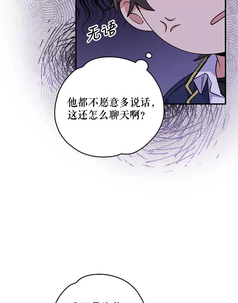 30.生长痛87