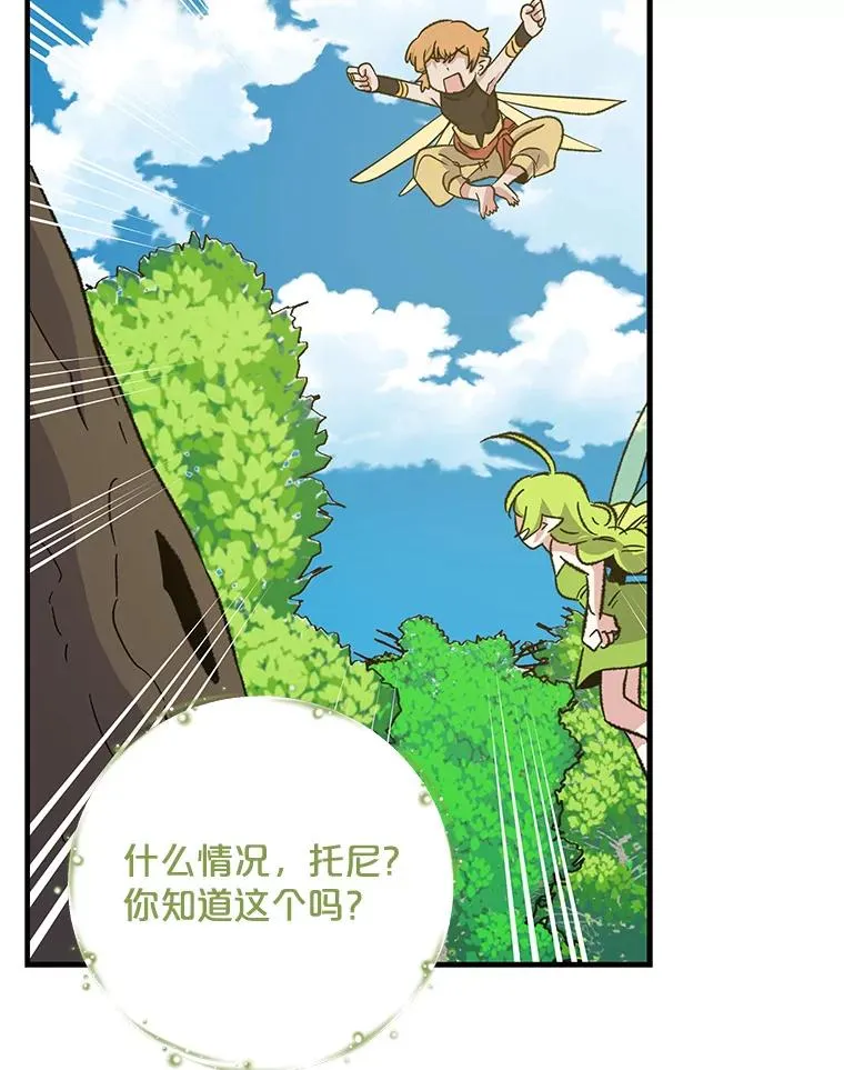 94.寻找魔女29