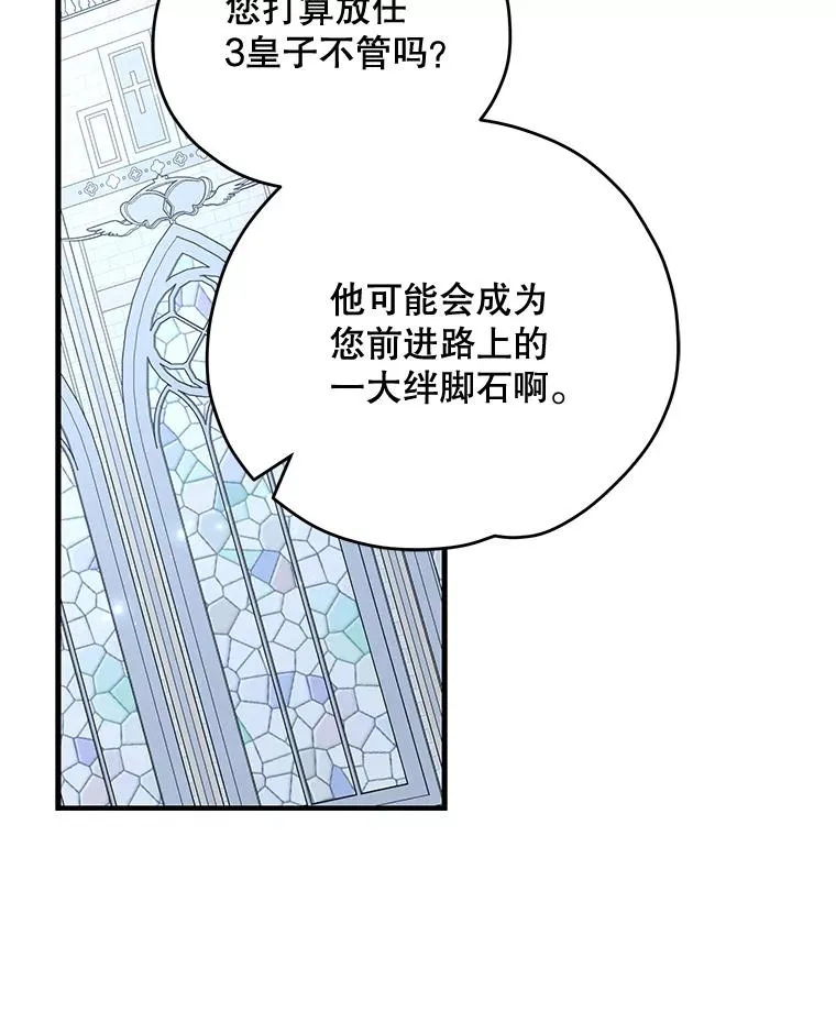 60.塞奇的动摇93