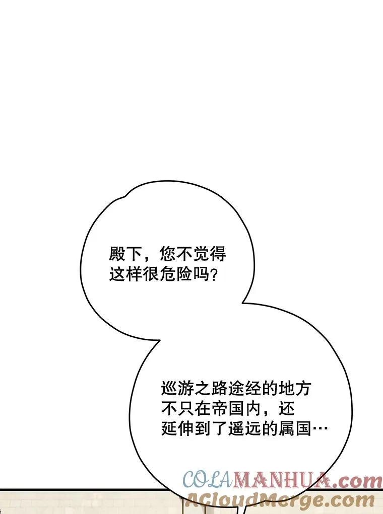 85.克里斯蒂娜的加入4