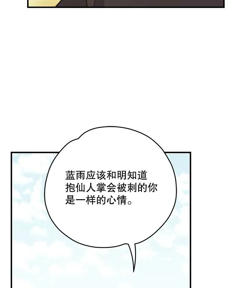 92.治愈飞蓝龙117