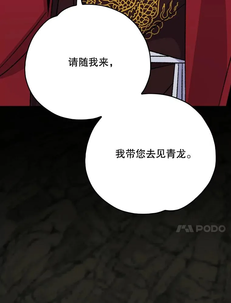 106.青龙的安危90