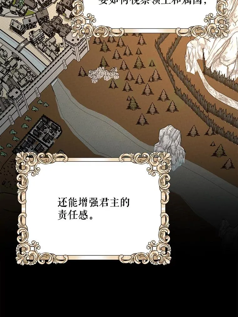 74.巡游之路11