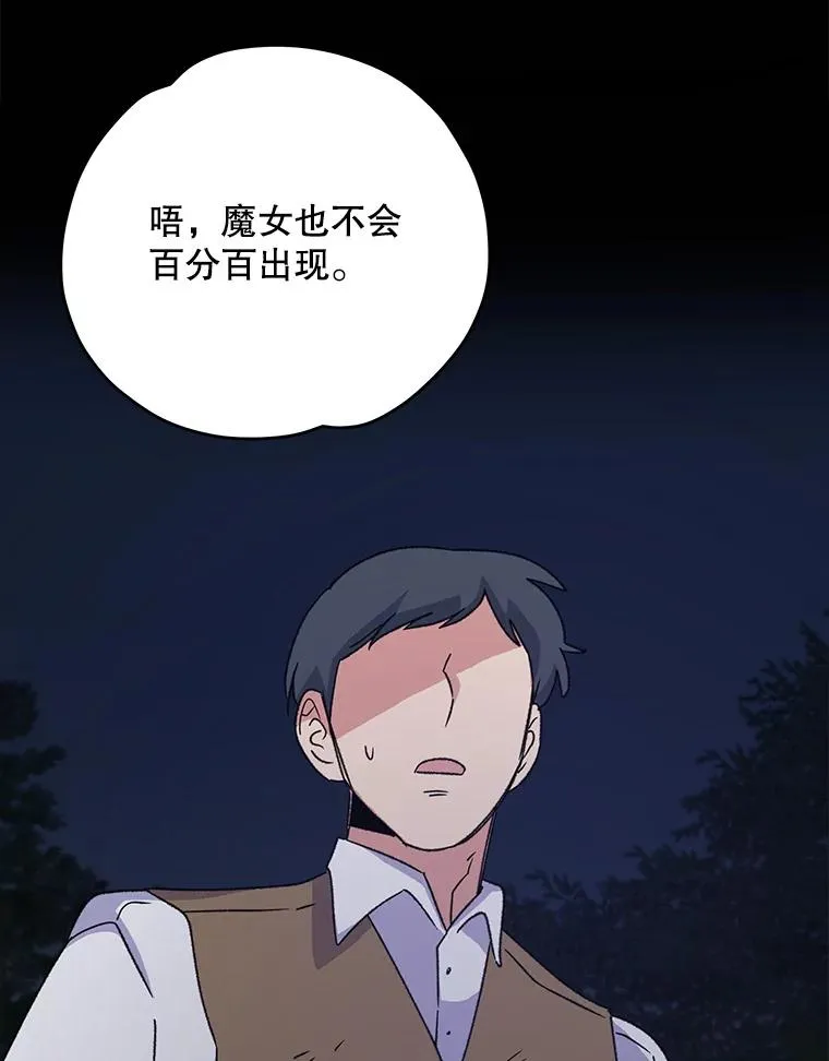 93.夜之魔女传闻74