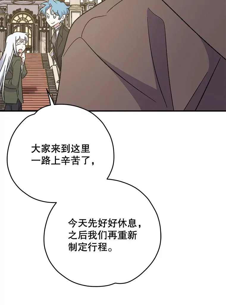 85.克里斯蒂娜的加入43