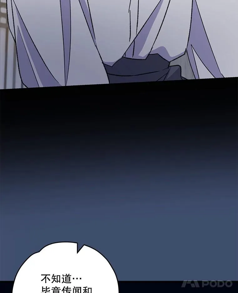 93.夜之魔女传闻107