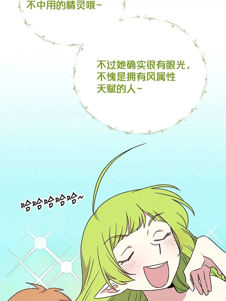 26.精灵学课程58