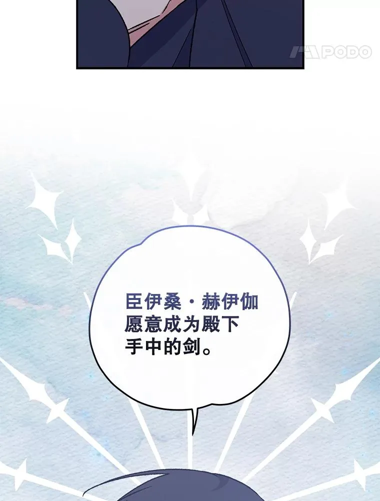48.皇帝的陈述7