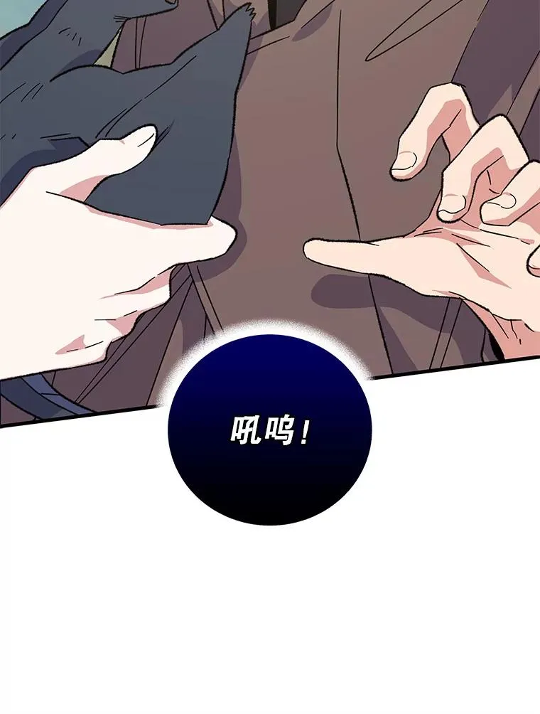 86.带上蓝飞龙49