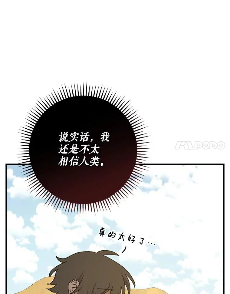 93.夜之魔女传闻34