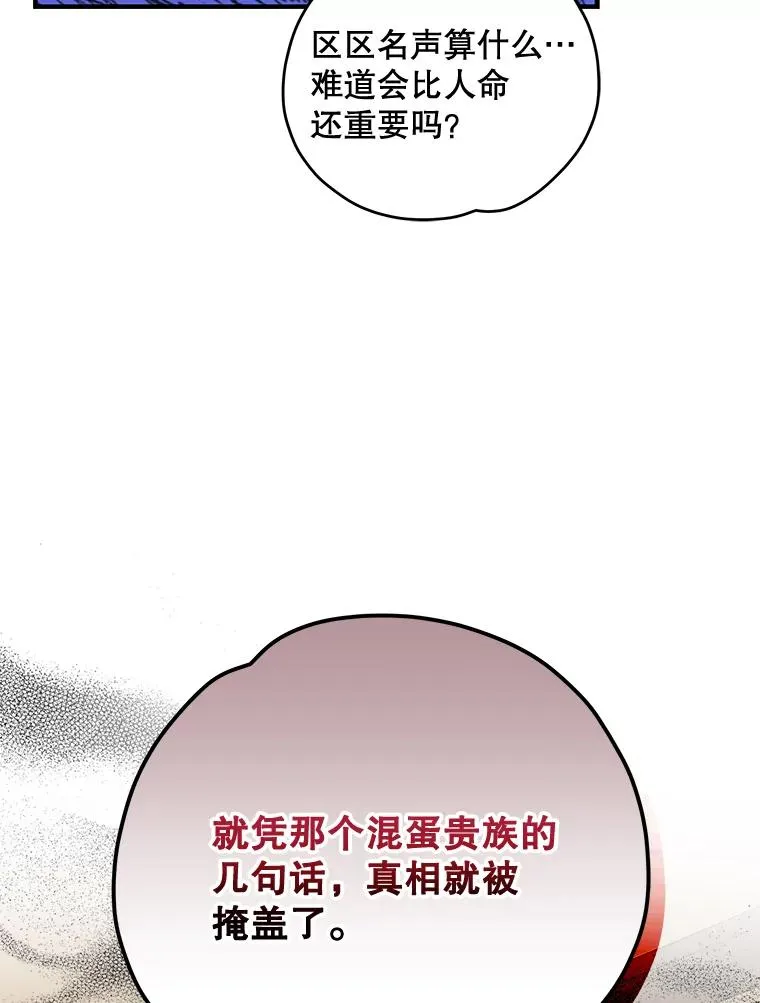 68.米嘉之死65
