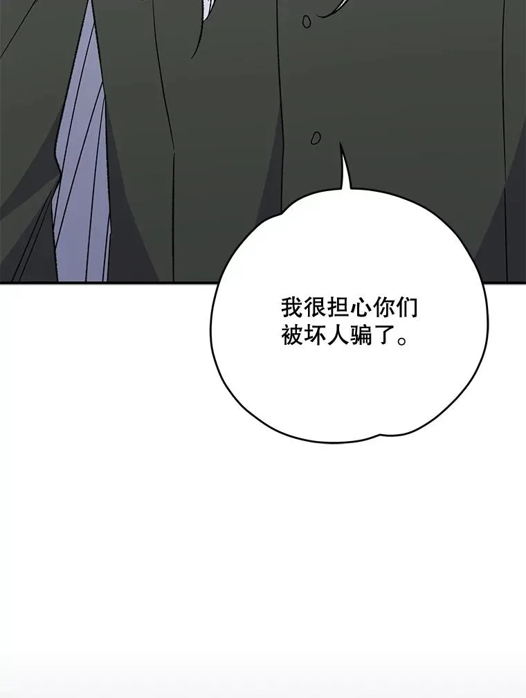85.克里斯蒂娜的加入26