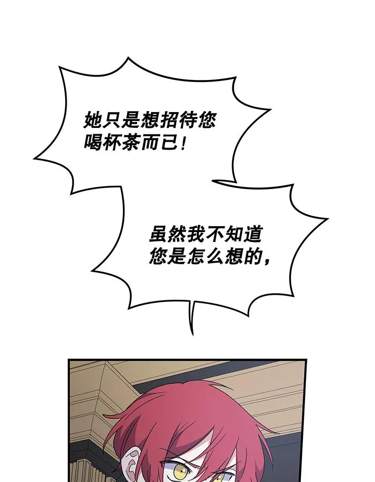 44.拜见皇后89