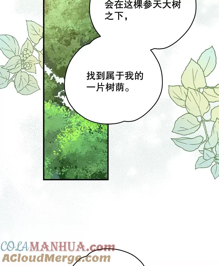 47.同伴集结72