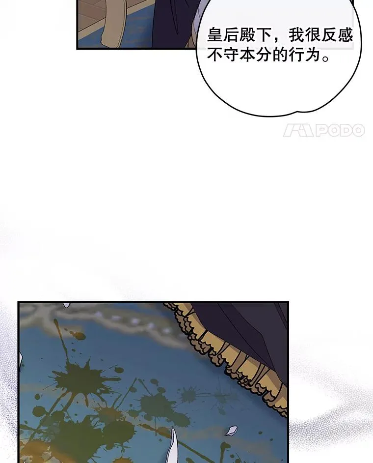 44.拜见皇后75