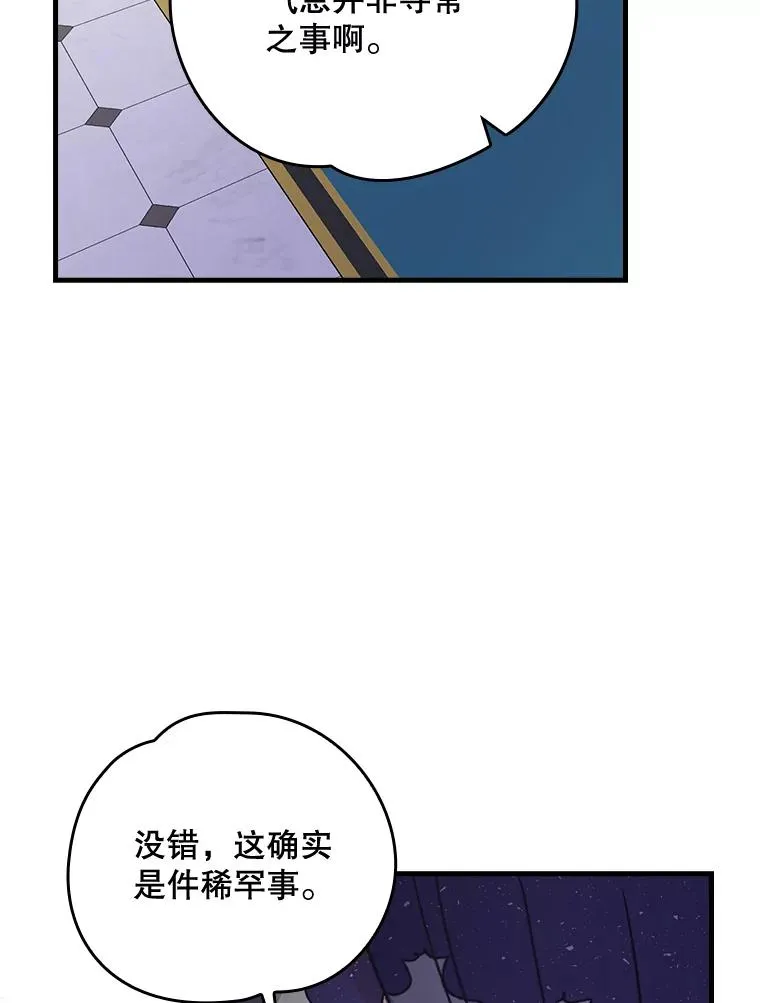 12.赋名仪式38