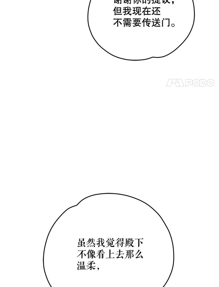 85.克里斯蒂娜的加入33