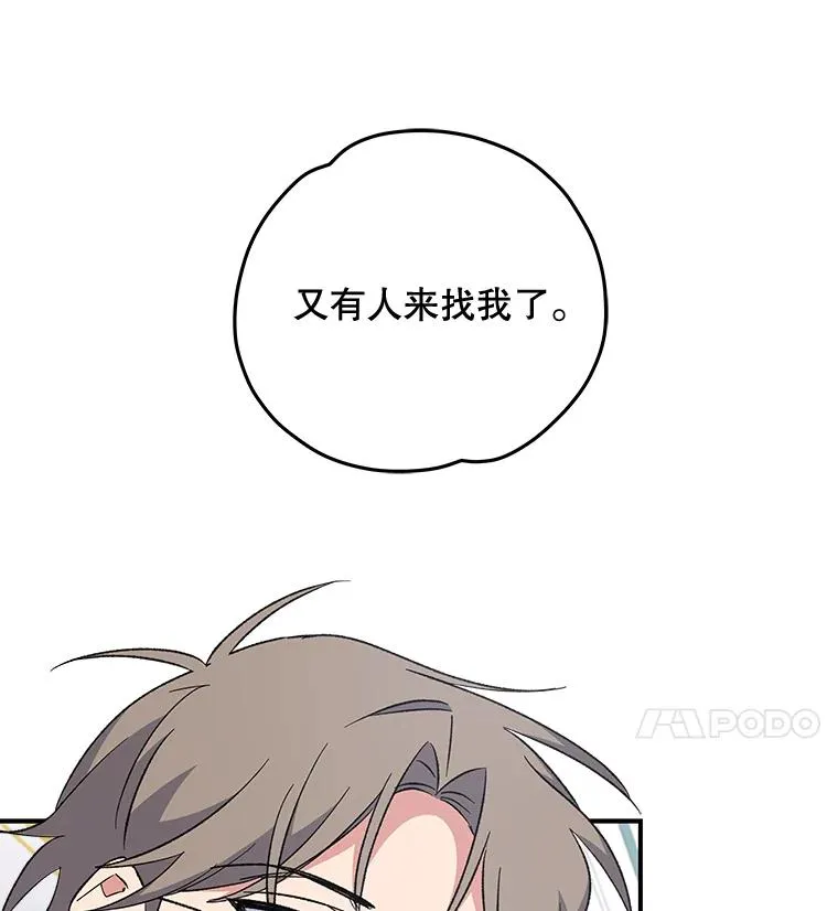 32.混乱平息102