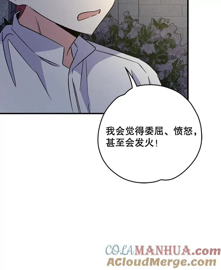 61.何为真相108