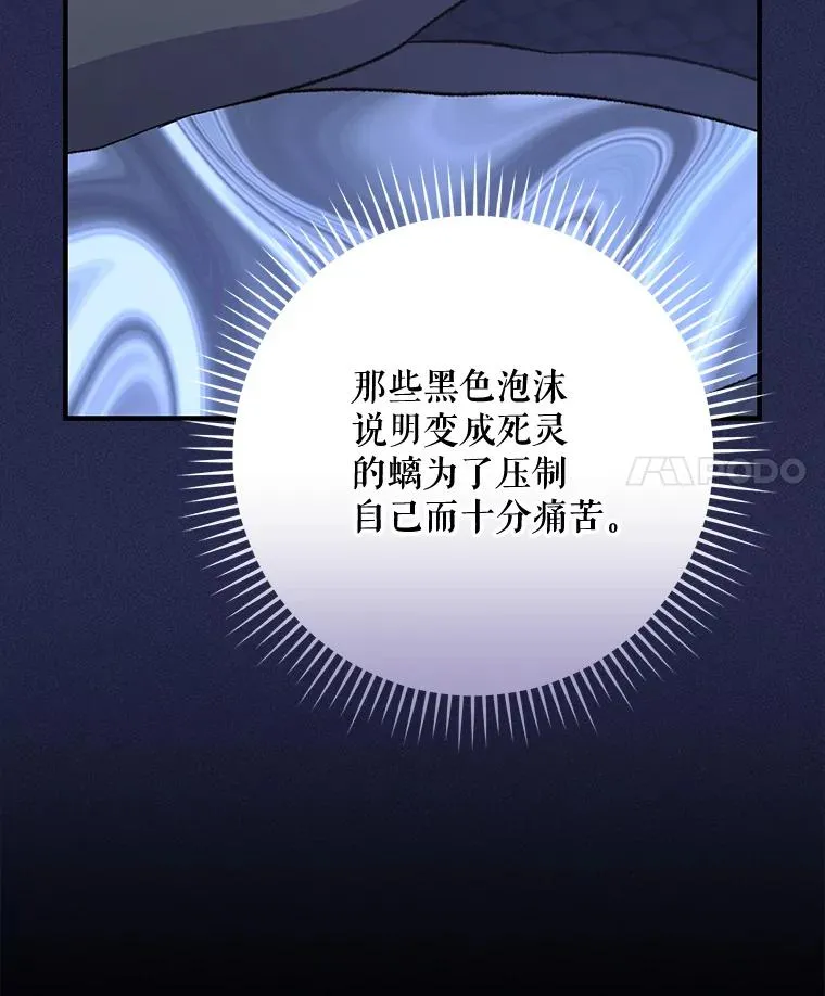 100.可怜的螭79