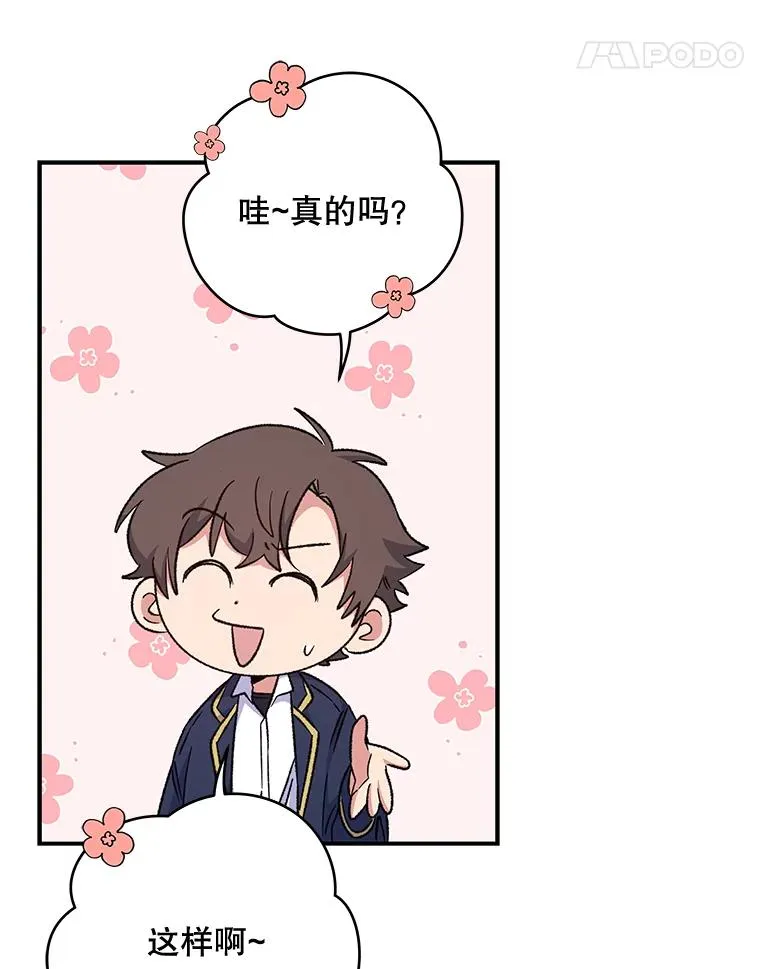 30.生长痛85