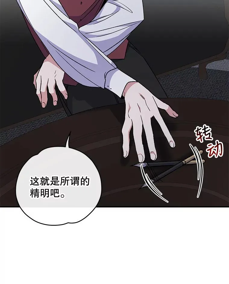 47.同伴集结63