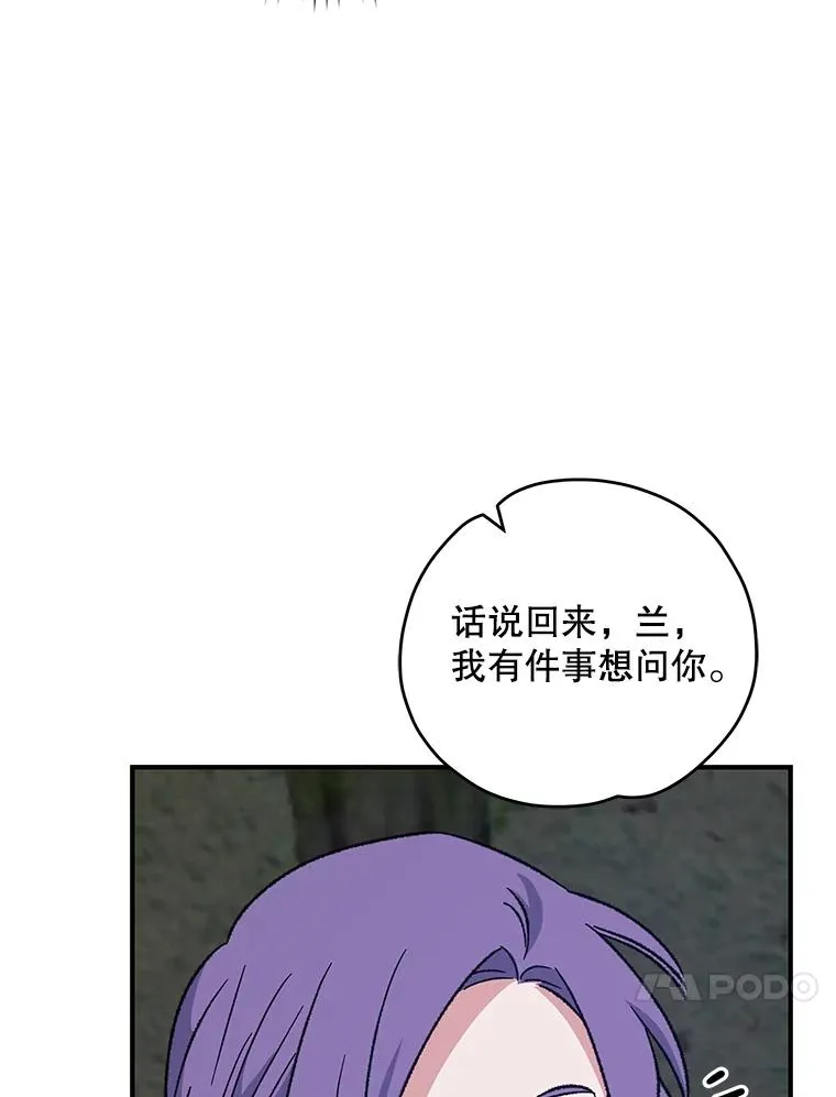 97.一起旅行86