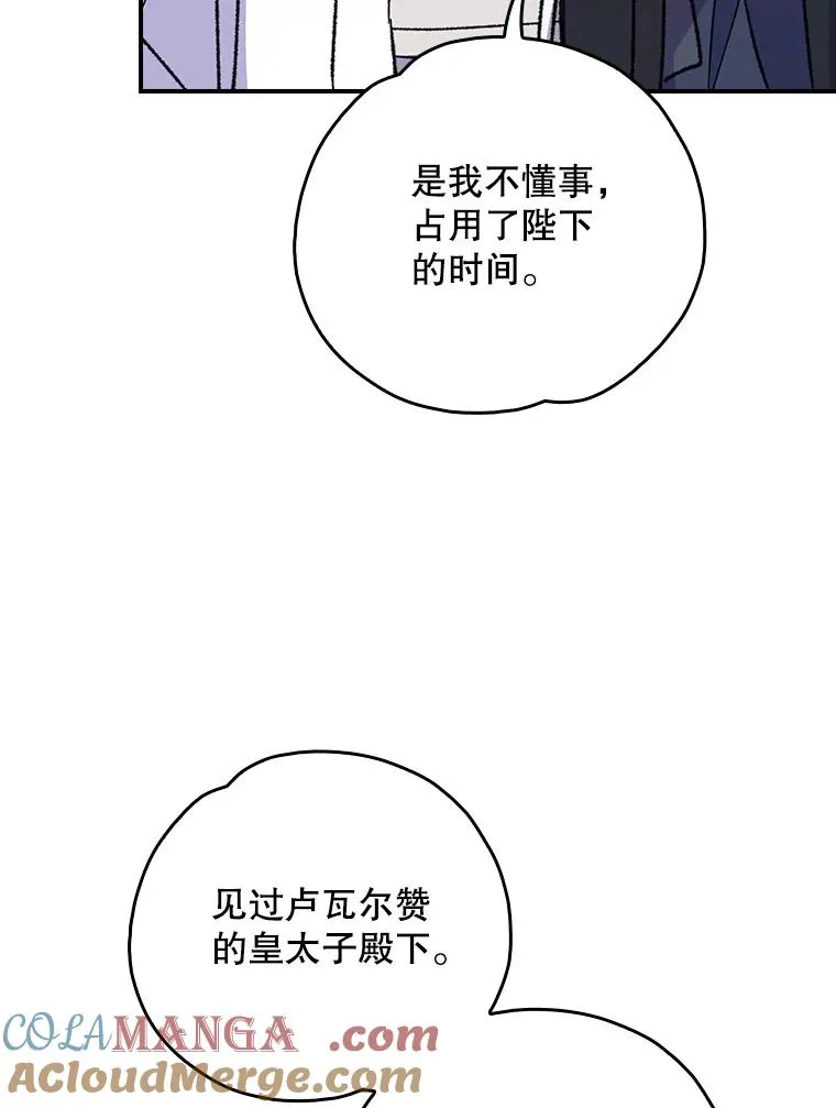 105.舅舅80