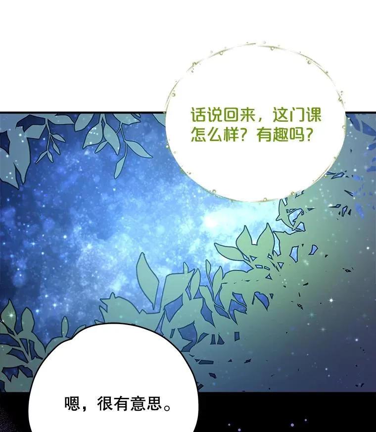 26.精灵学课程78