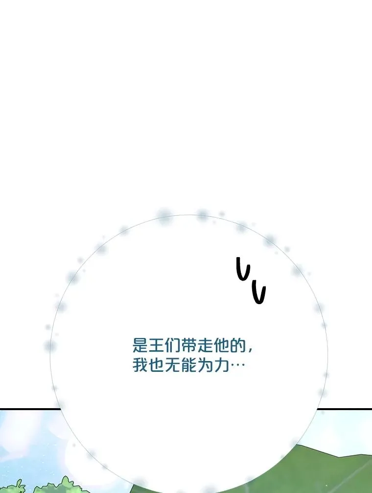 123.来到精灵界41
