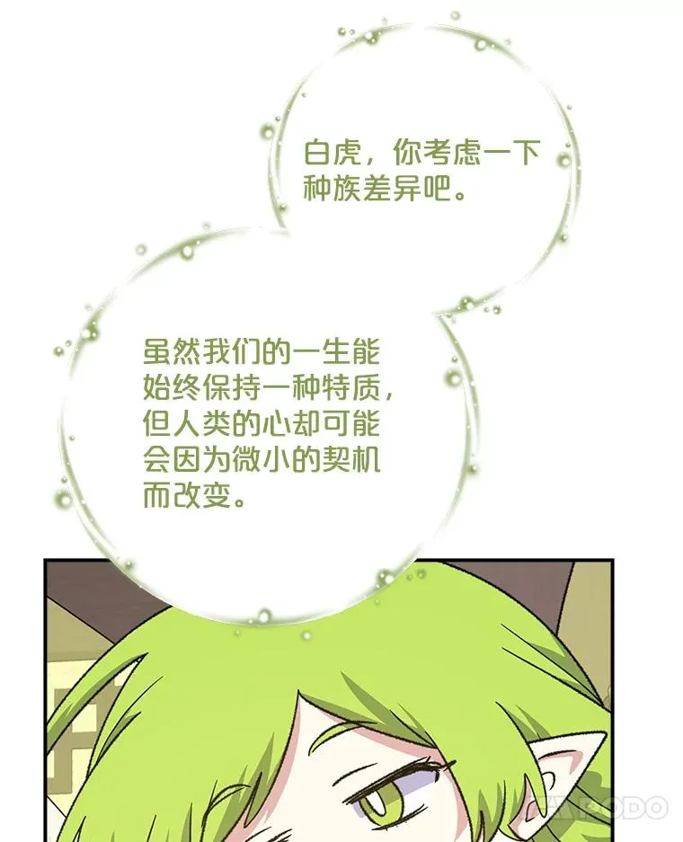106.青龙的安危73