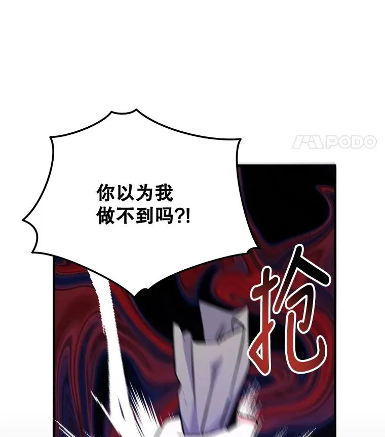 64.王级诅咒55