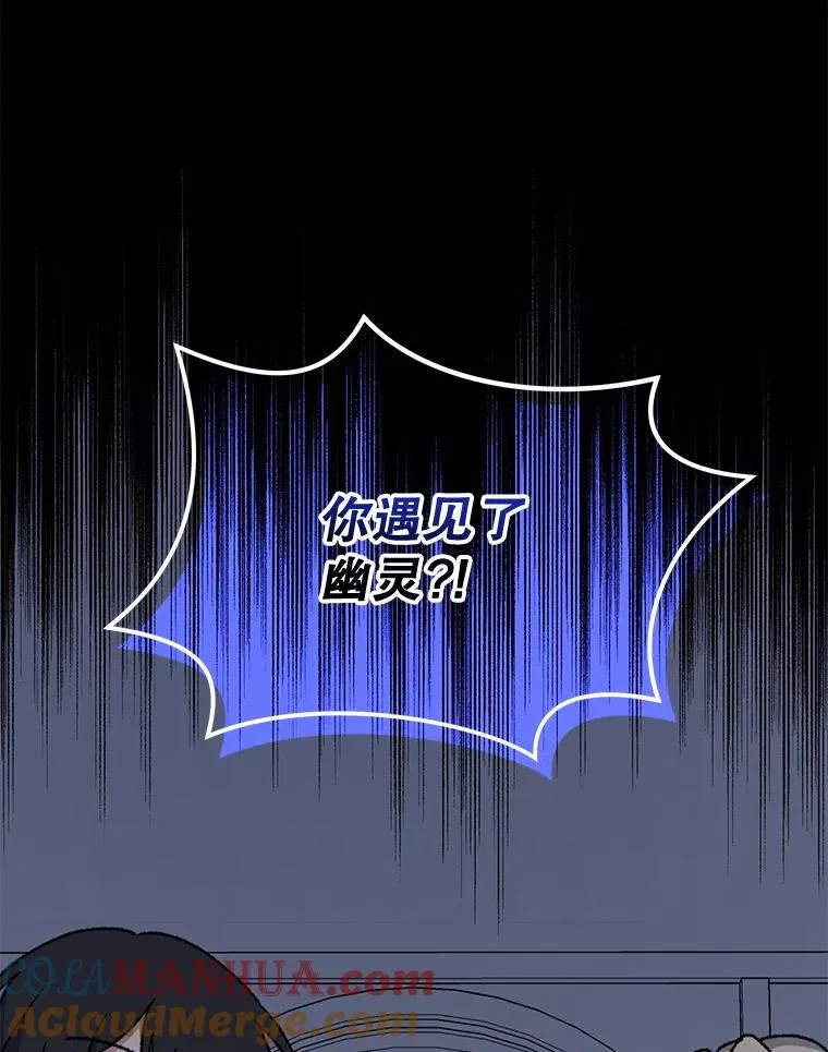 55.偶遇幽灵60