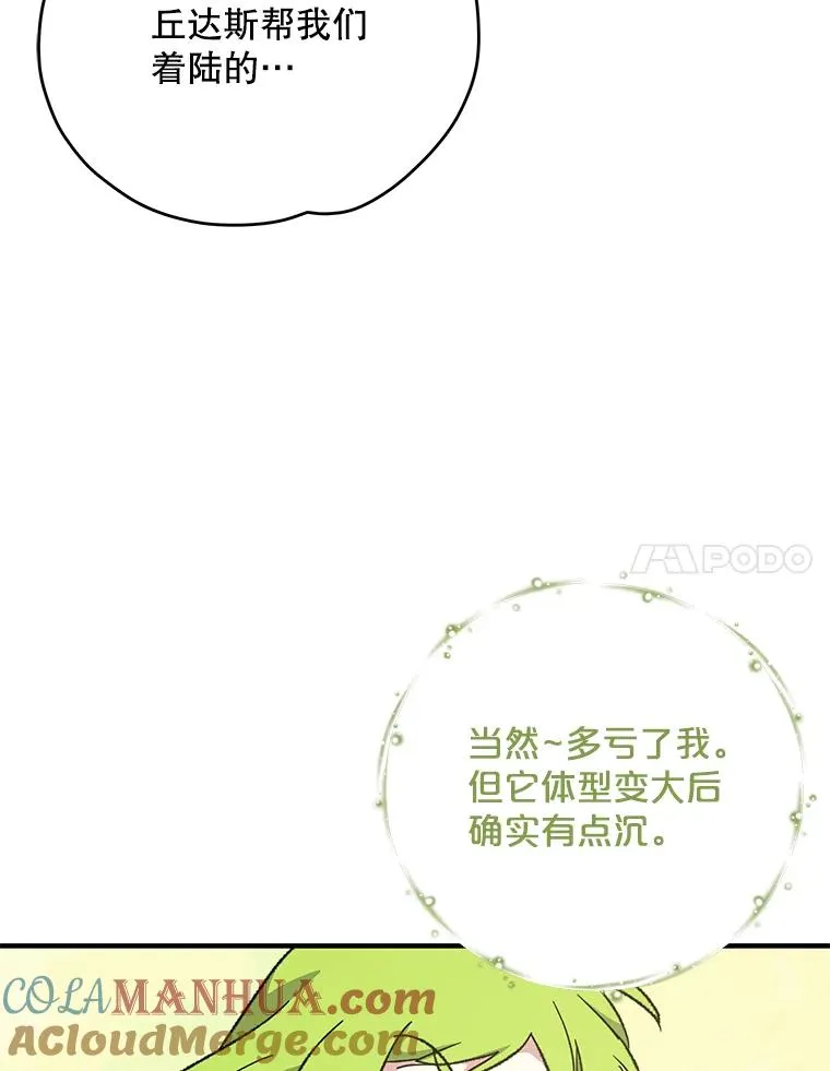 87.沙漠的异样92