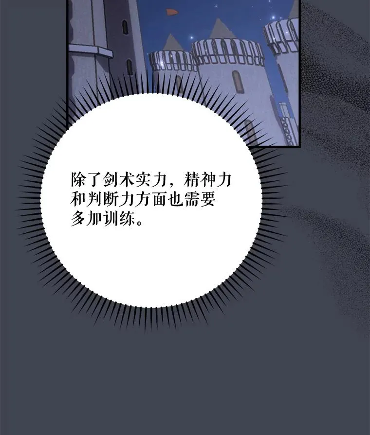 85.克里斯蒂娜的加入54