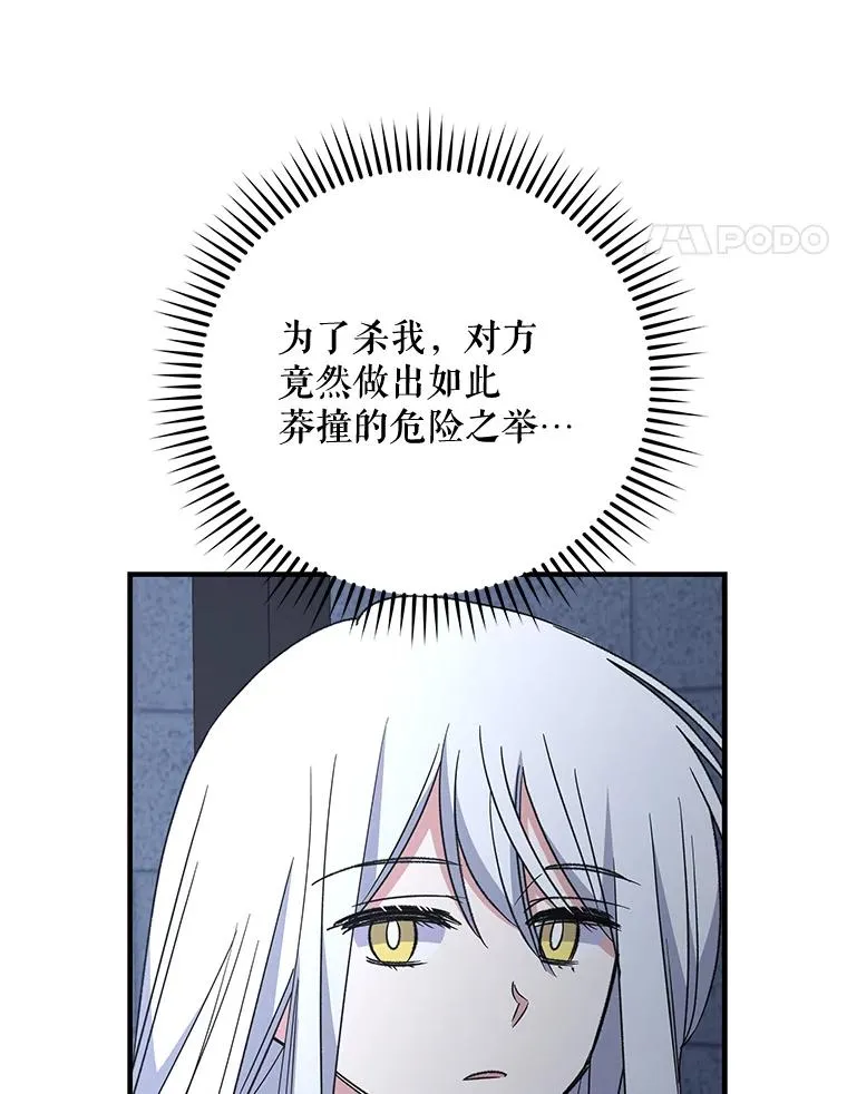 62.再遭刺杀75