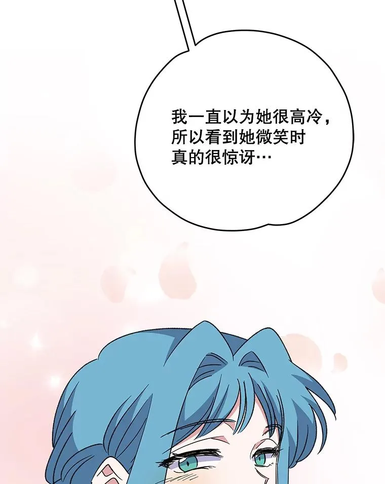 85.克里斯蒂娜的加入98
