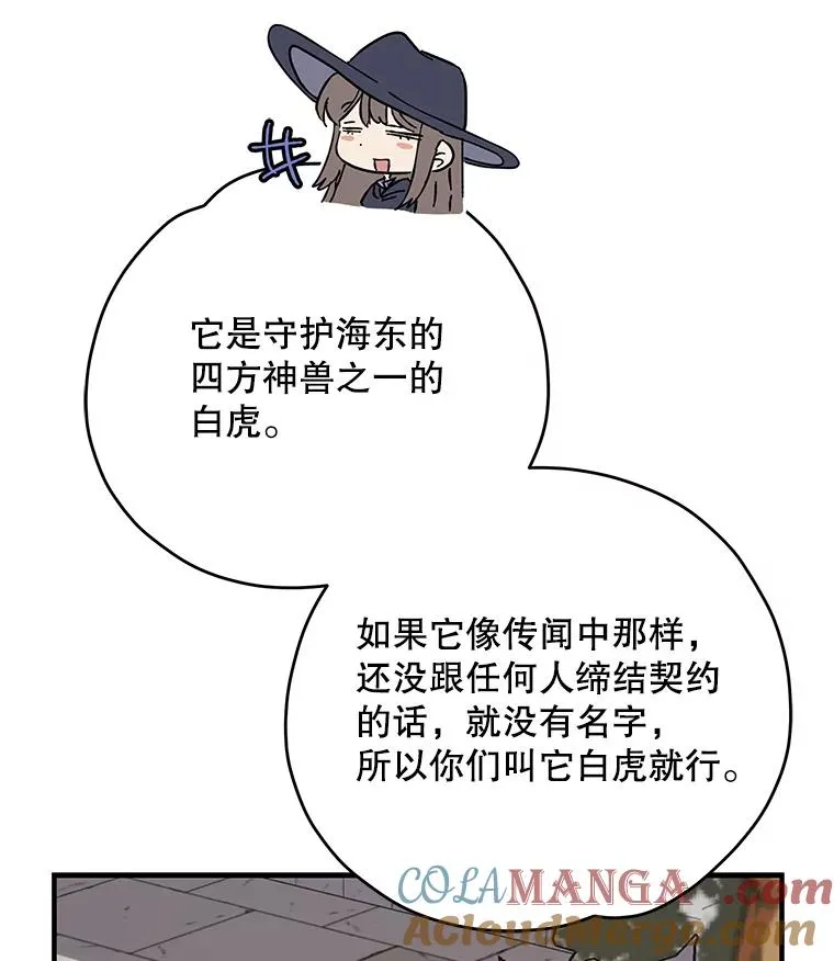 99.白虎的苦衷120