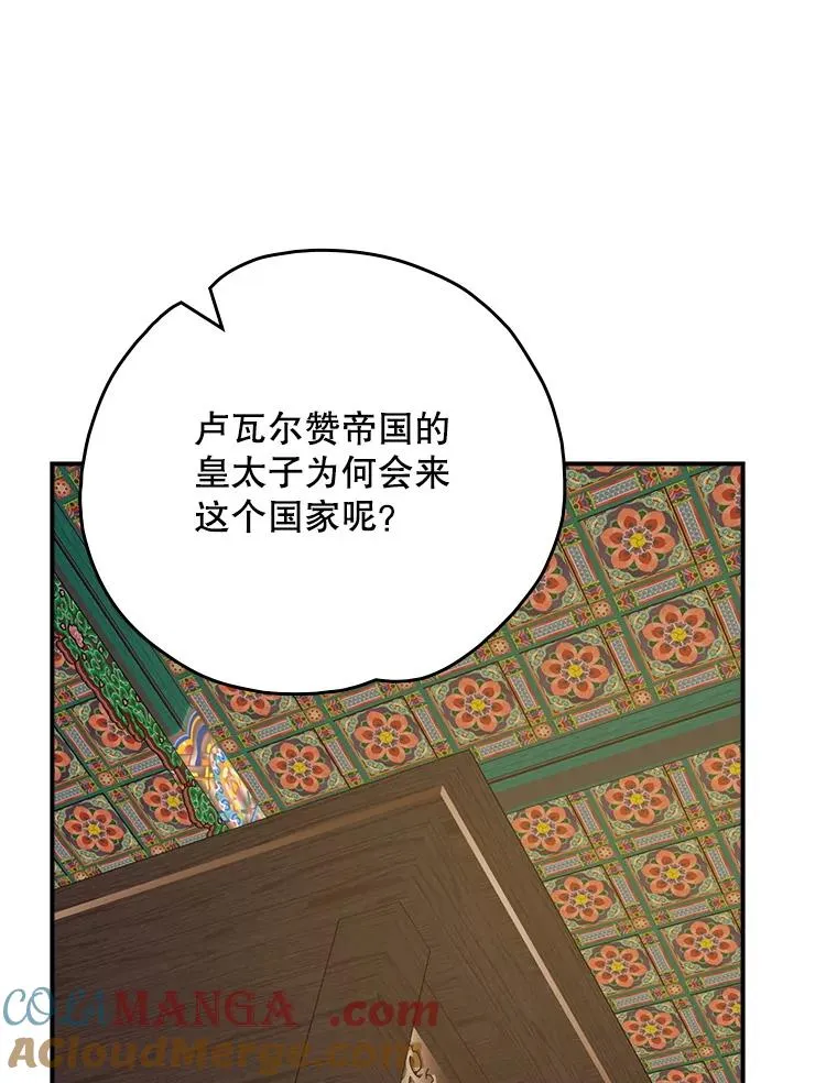 108.四方神兽的遭遇116