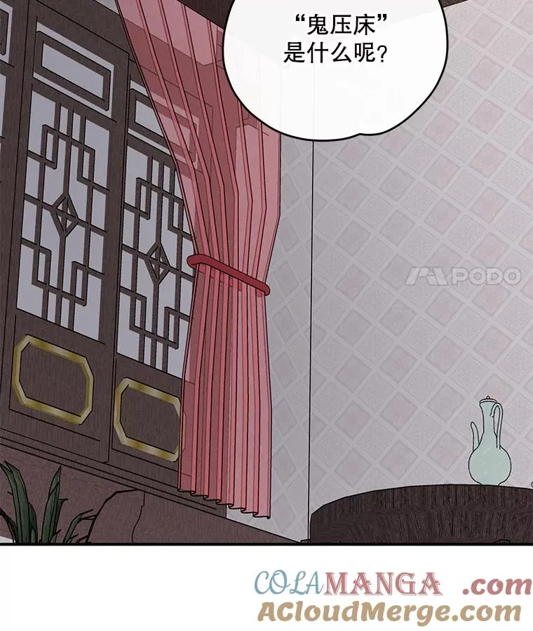 101.鬼压床48