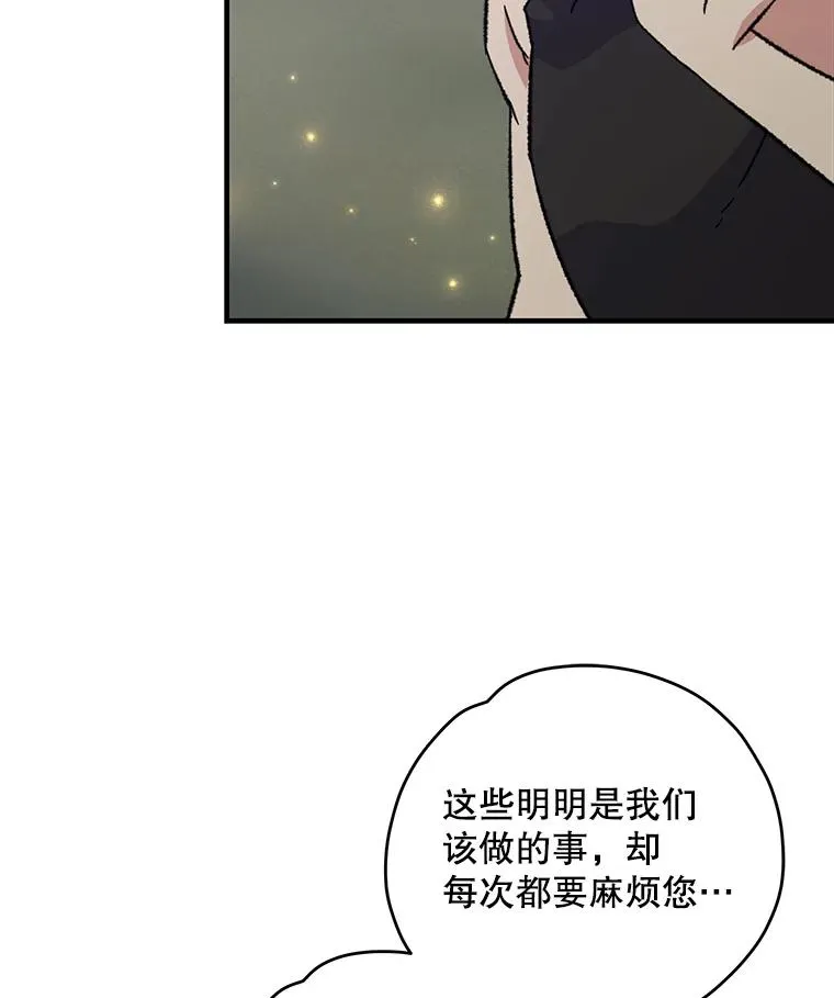 88.被绑架49