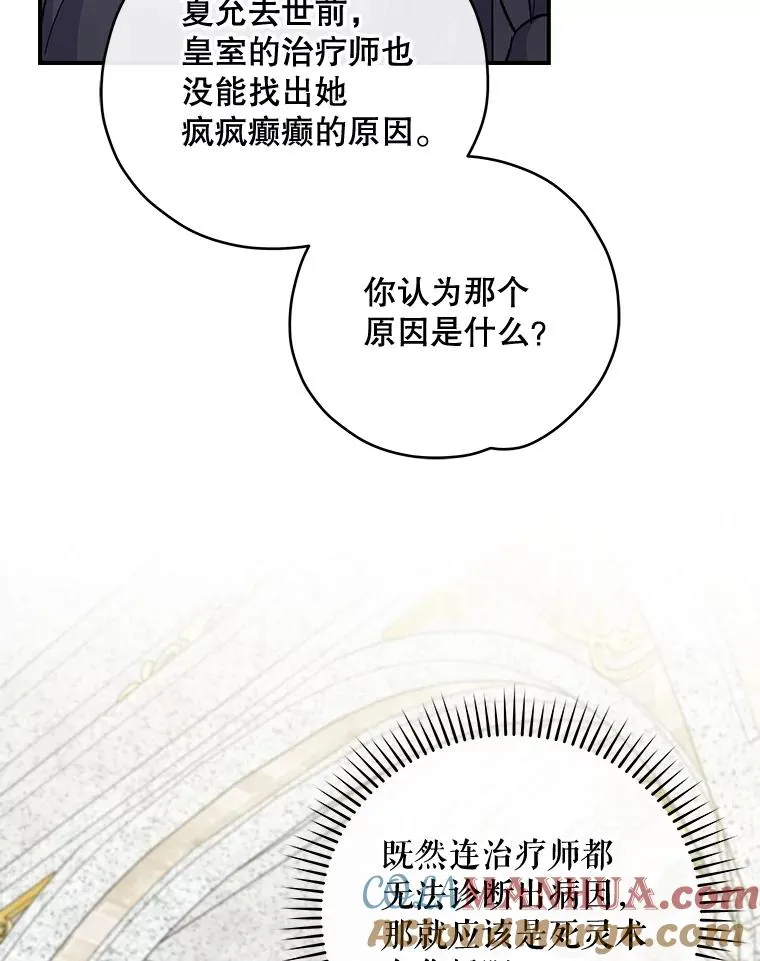 48.皇帝的陈述84