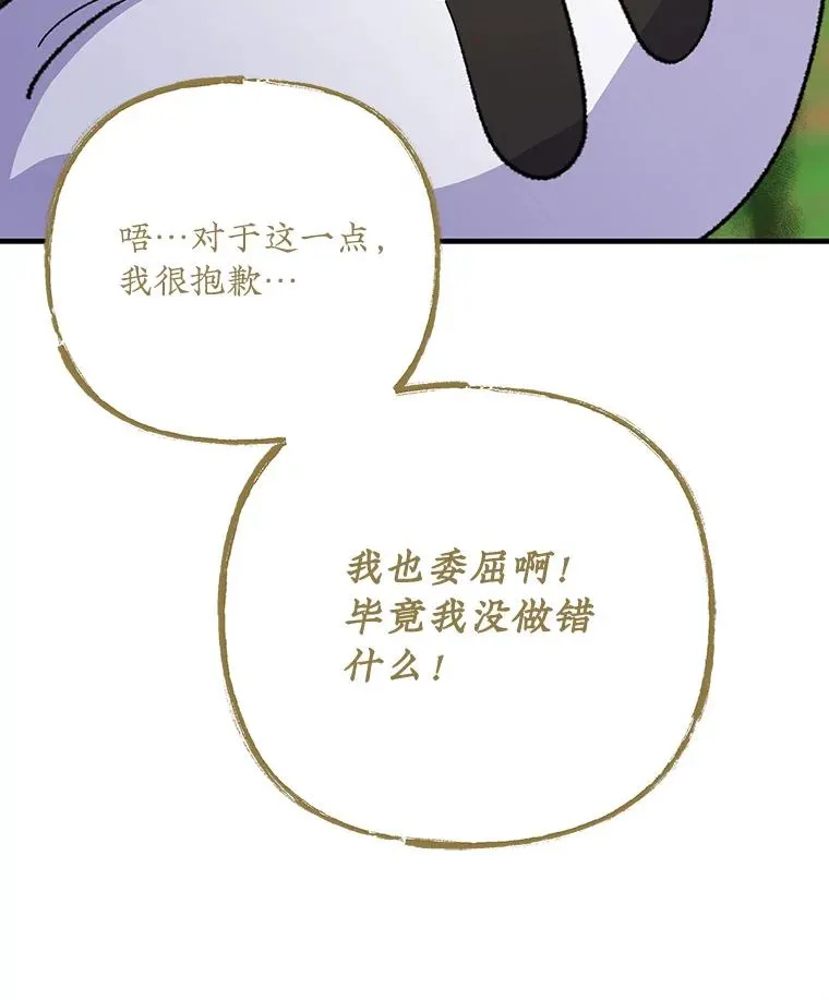 99.白虎的苦衷39